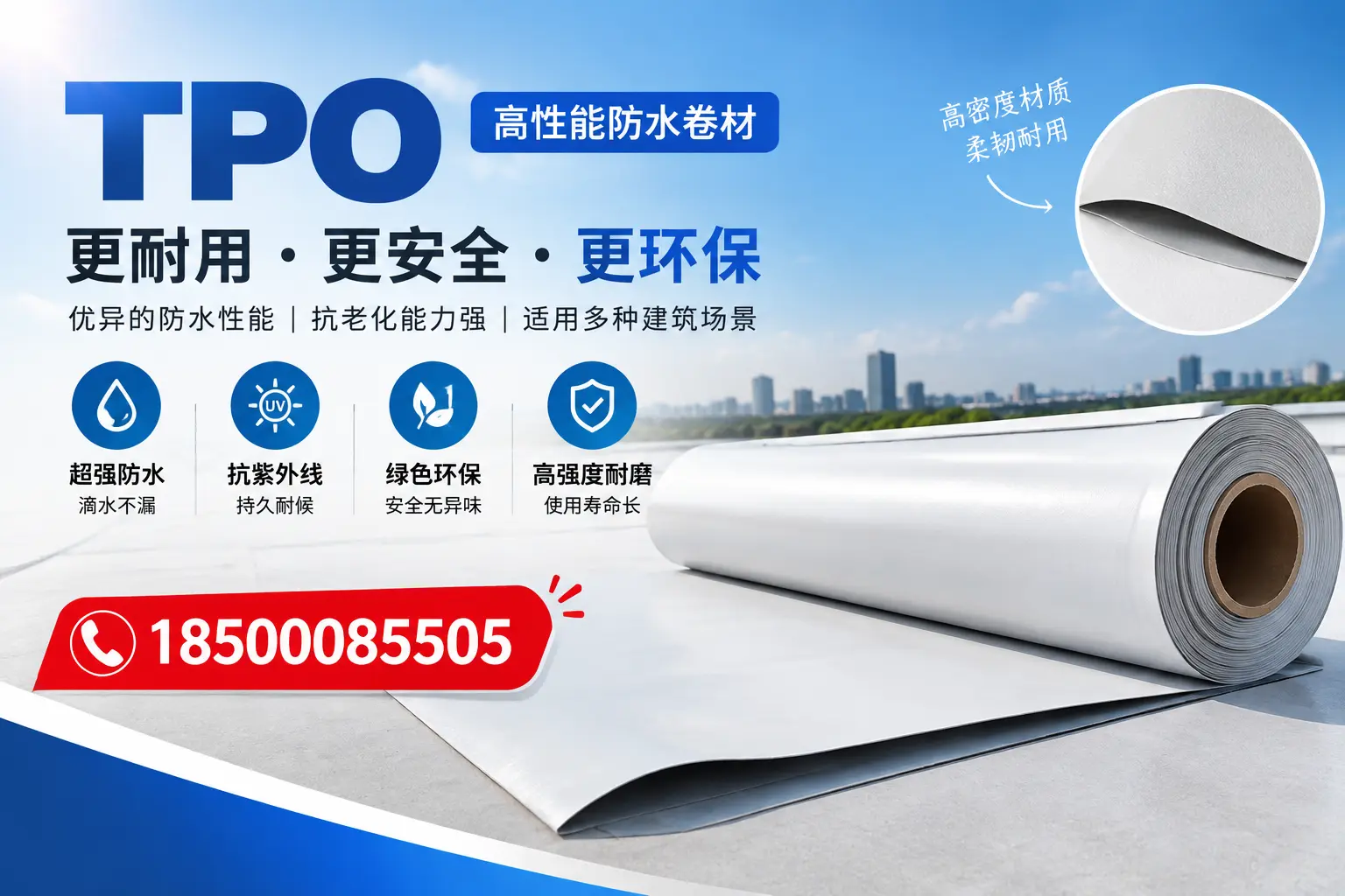在本溪，tpo与传统材料的比较及应用建议