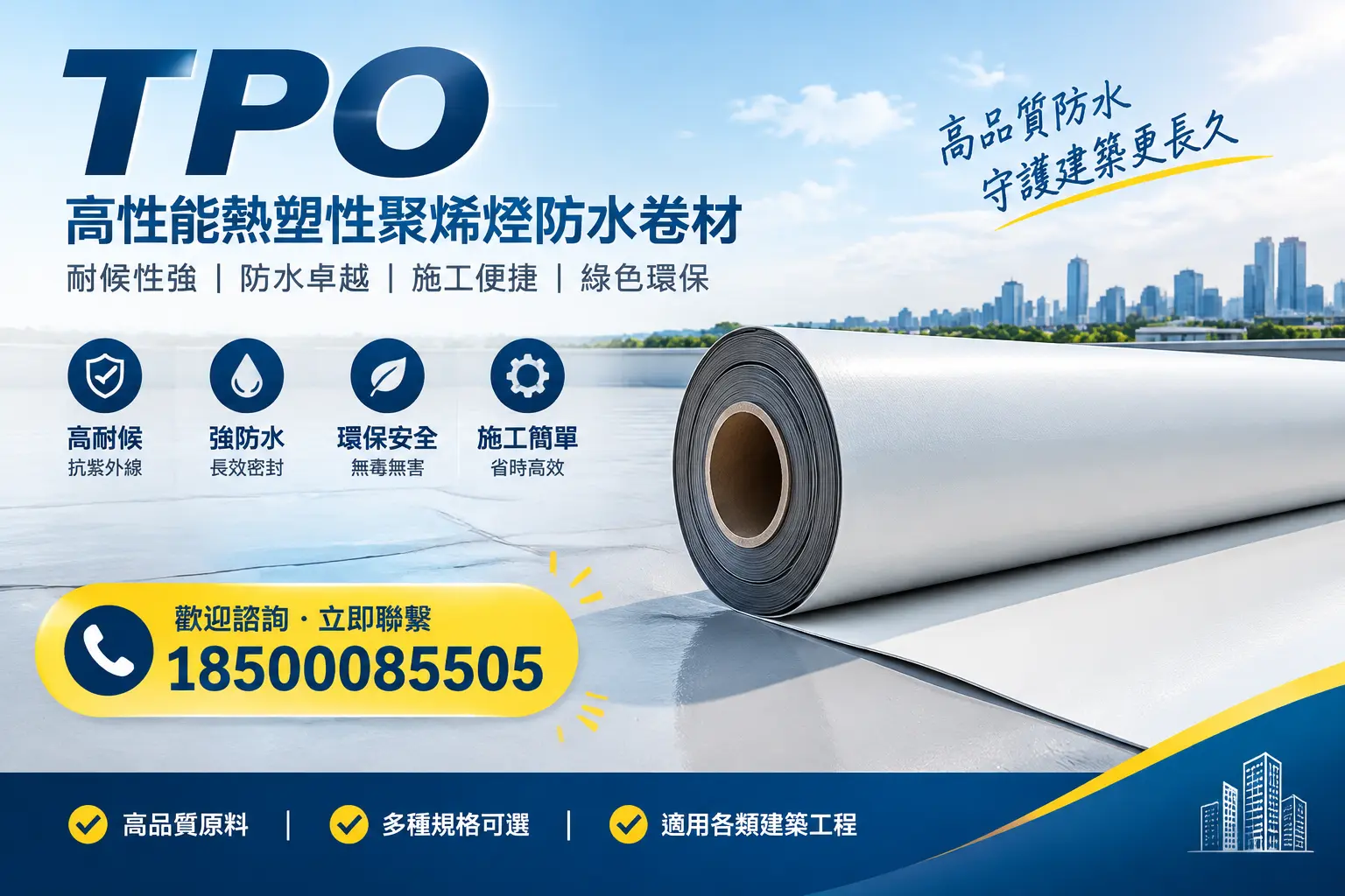 如何通过tpo提升建筑能效,本溪企业不可忽视的要点
